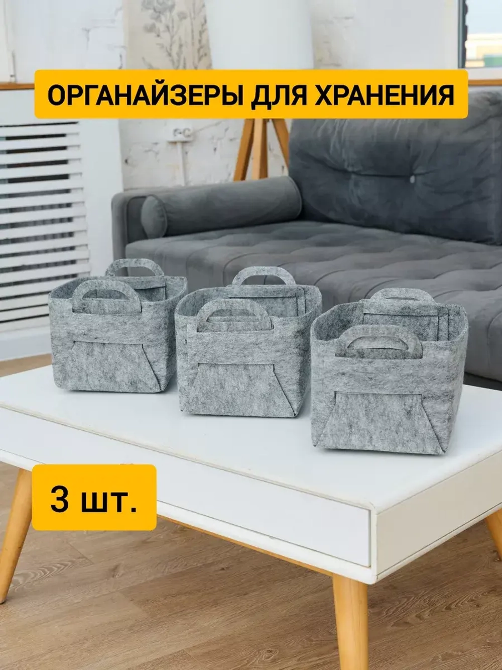 Органайзеры для хранения