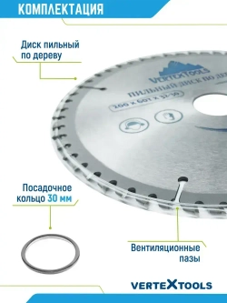 Пильный диск по дереву 200Х60ТХ32-30