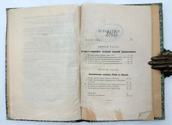 Люксембург Роза. Промышленное развитие Польши. Ред. Д. Протопопов. Перевод Ф. Гурич. СПб.1899г.