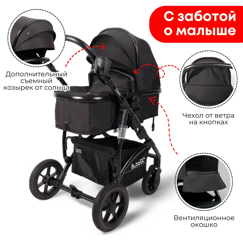 Коляска трансформер Bubago Zoom 3в1 черный