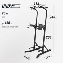 Турник-пресс-брусья UNIX Fit POWER TOWER 150