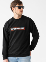 свитшот провинция черный