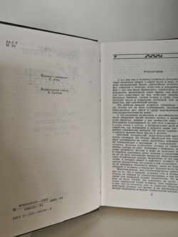 Иосиф и его братья (комплект из 2 книг)