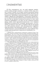 О заблуждении языческих религий