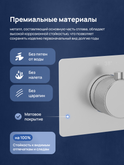 Душевой комплект STWORKI STUDIO S51210S + S512691S С ВНУТРЕННЕЙ ЧАСТЬЮ, сталь