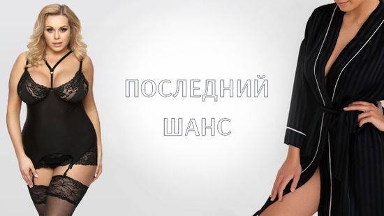 🖤 Обновление самого интересного раздела! 🧡