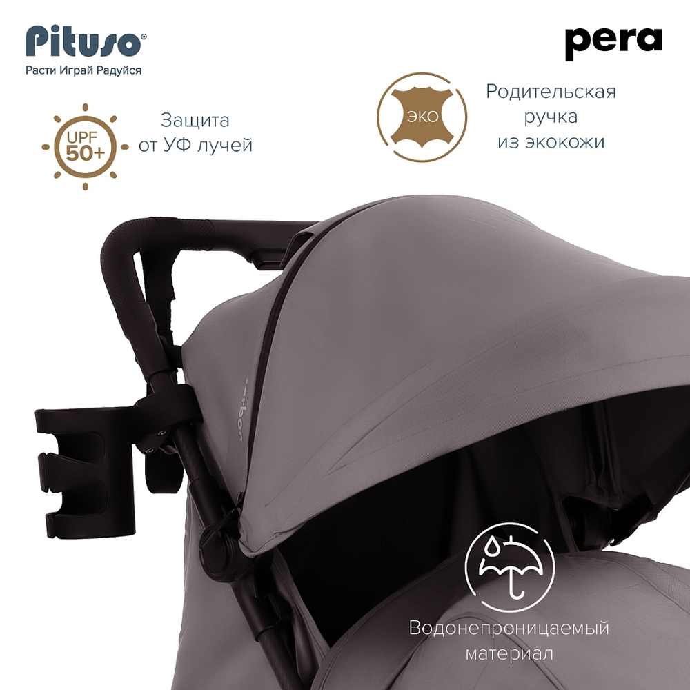 PITUSO коляска детская PERA (прогулочная)Devine Cocoa рама carbonPU (блок колес)