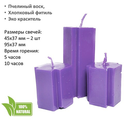 Свечи крест фиолетовые/ 95х37 мм и 47х37 мм
