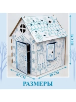 Дом-раскраска «Холодное сердце», набор для творчества, дом и