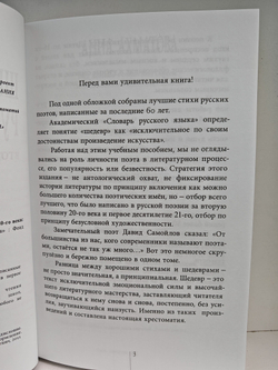 Шедевры русской поэзии (вторая половина 20-го века). Хрестоматия 10-11 классы