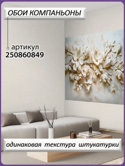 3D Фотообои объемные цветы магнолии бежевые
