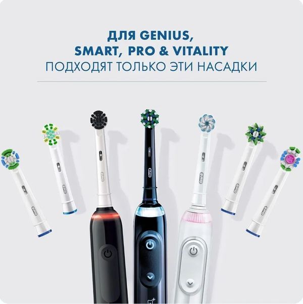 Насадка для зубной щетки Braun Oral-B EB60 Sensi 4 шт