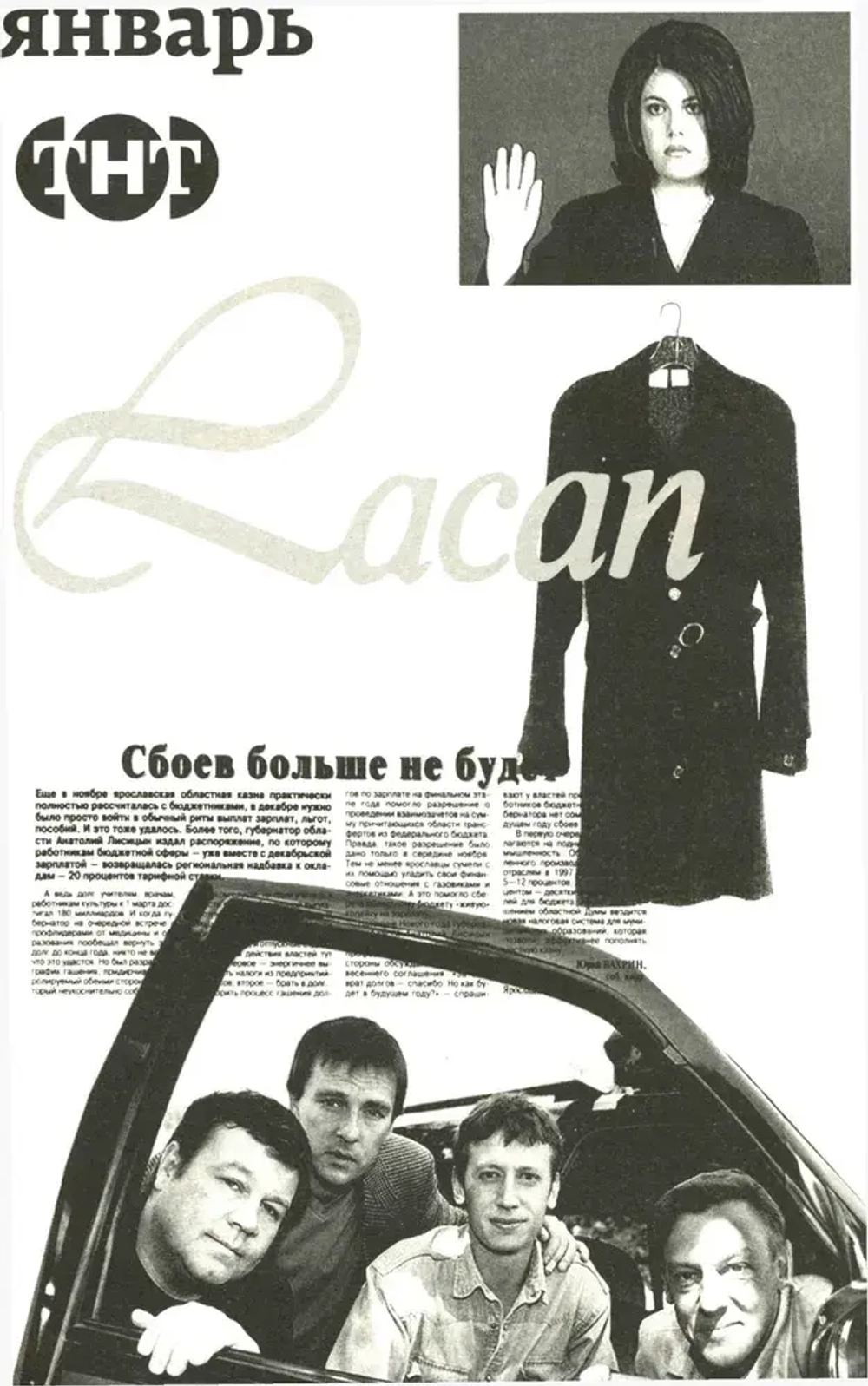 Кино и контекст от Горбачева до Путина