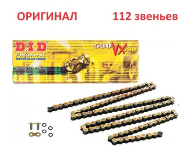 Цепь 530VX G&B (112 звеньев)