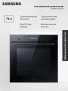Электрический духовой шкаф Samsung NV7B41201AK/WT