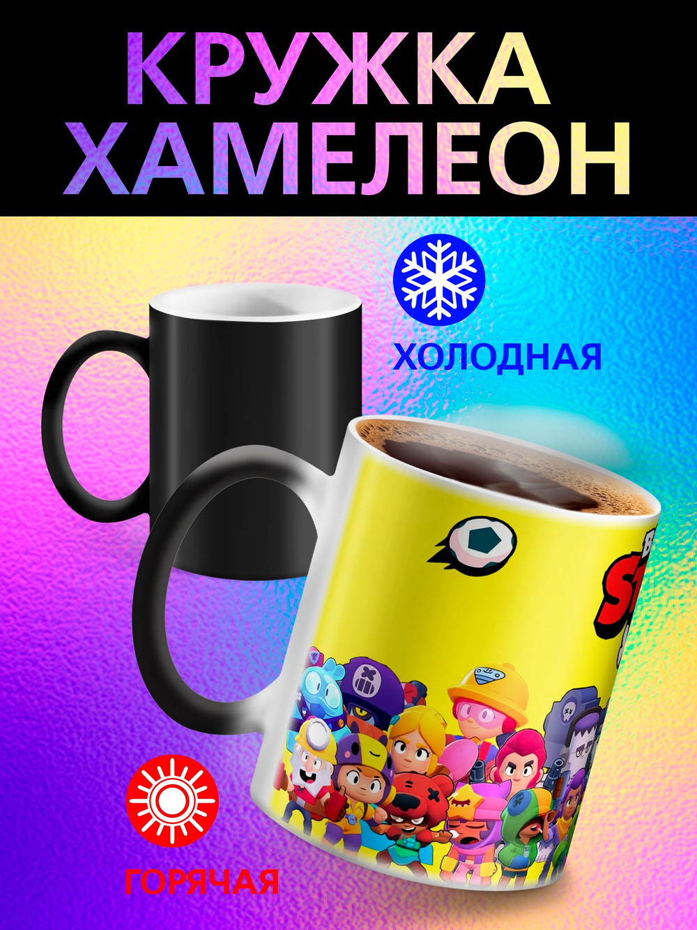 Кружка хамелеон детская "Том и Джерри"
