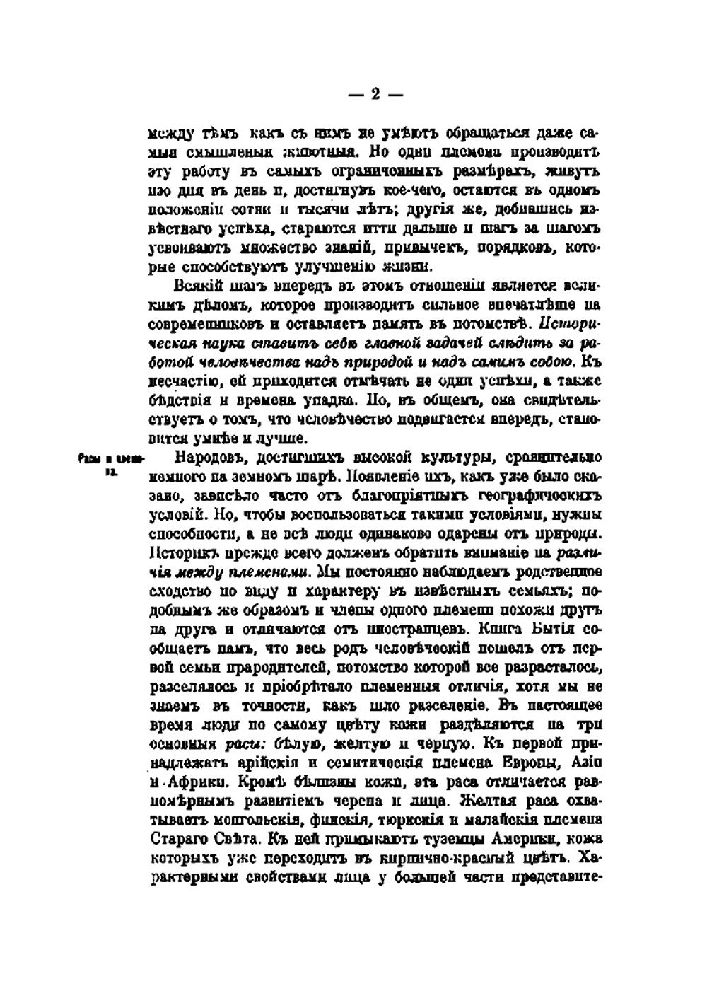 Учебник всеобщей истории. Древний мир. Часть 1 | П.Г. Виноградов