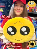 Мягкая игрушка Смайл Подушка смайлик круглая