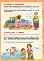 Журнал "Шишкин лес" №3 Март 2024 г.