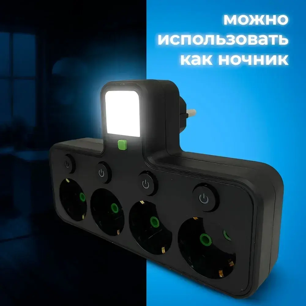 Разветвитель/Тройник, 4 розетки