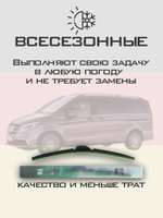 Щетки стеклоочистителя HUOYE Y8 700/450 мм на MercedesBenz MarcoPolo | MBTL1.1