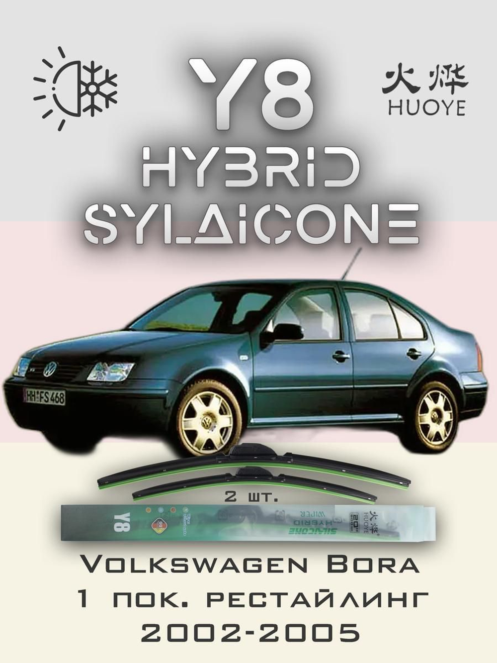 Щетки стеклоочистителя HUOYE Y8 525/475 мм на Mazda Axela | Side pin