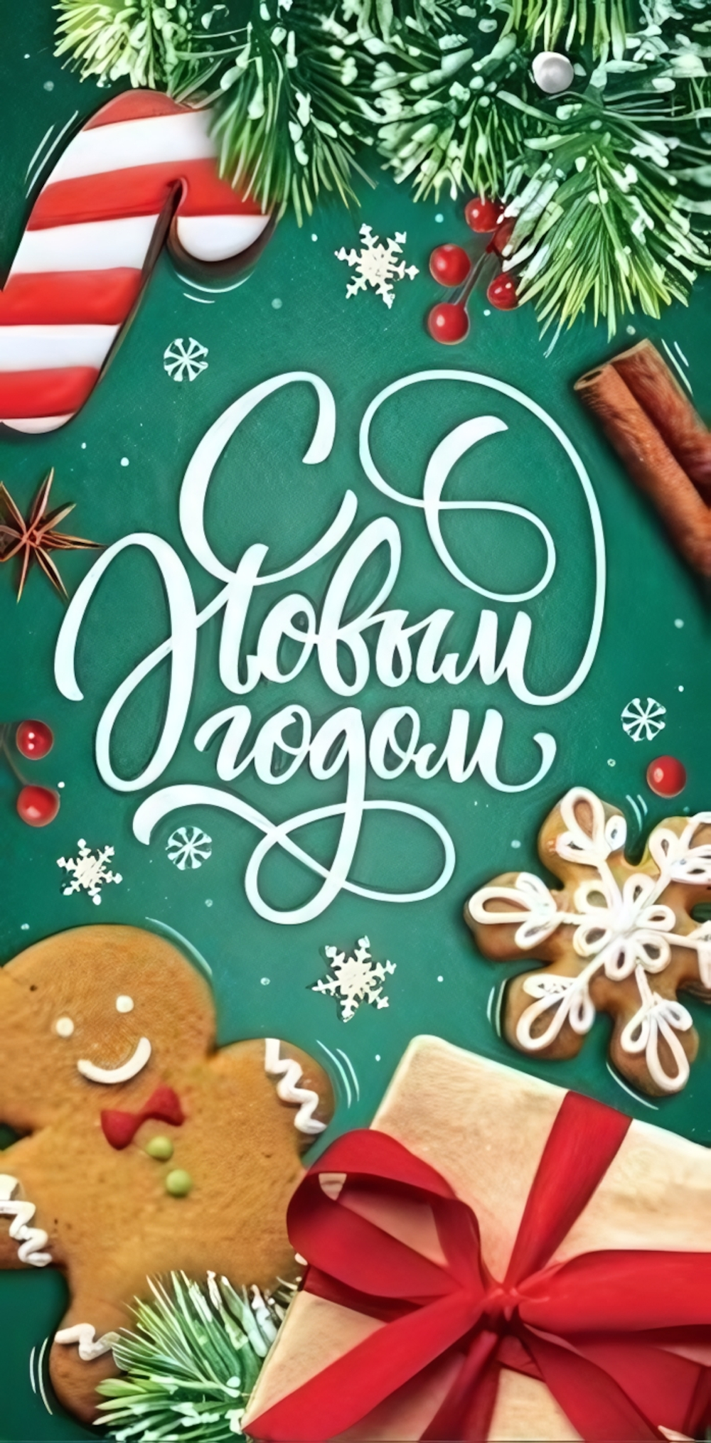 Конверт для денег 170х82мм "С Новым Годом!" блестки в лаке (Сфера)