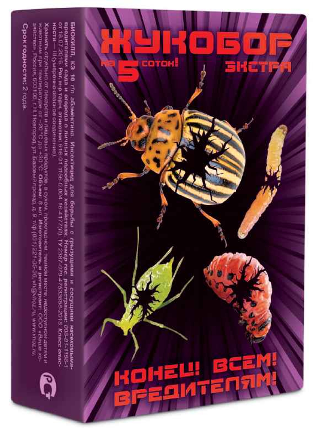 Средство ЖУКОБОР ЭКСТРА усиленный эффект от колорадского жука на 5 соток (Корадо 1мл+Биокилл 8мл+Панэм 2мл)
