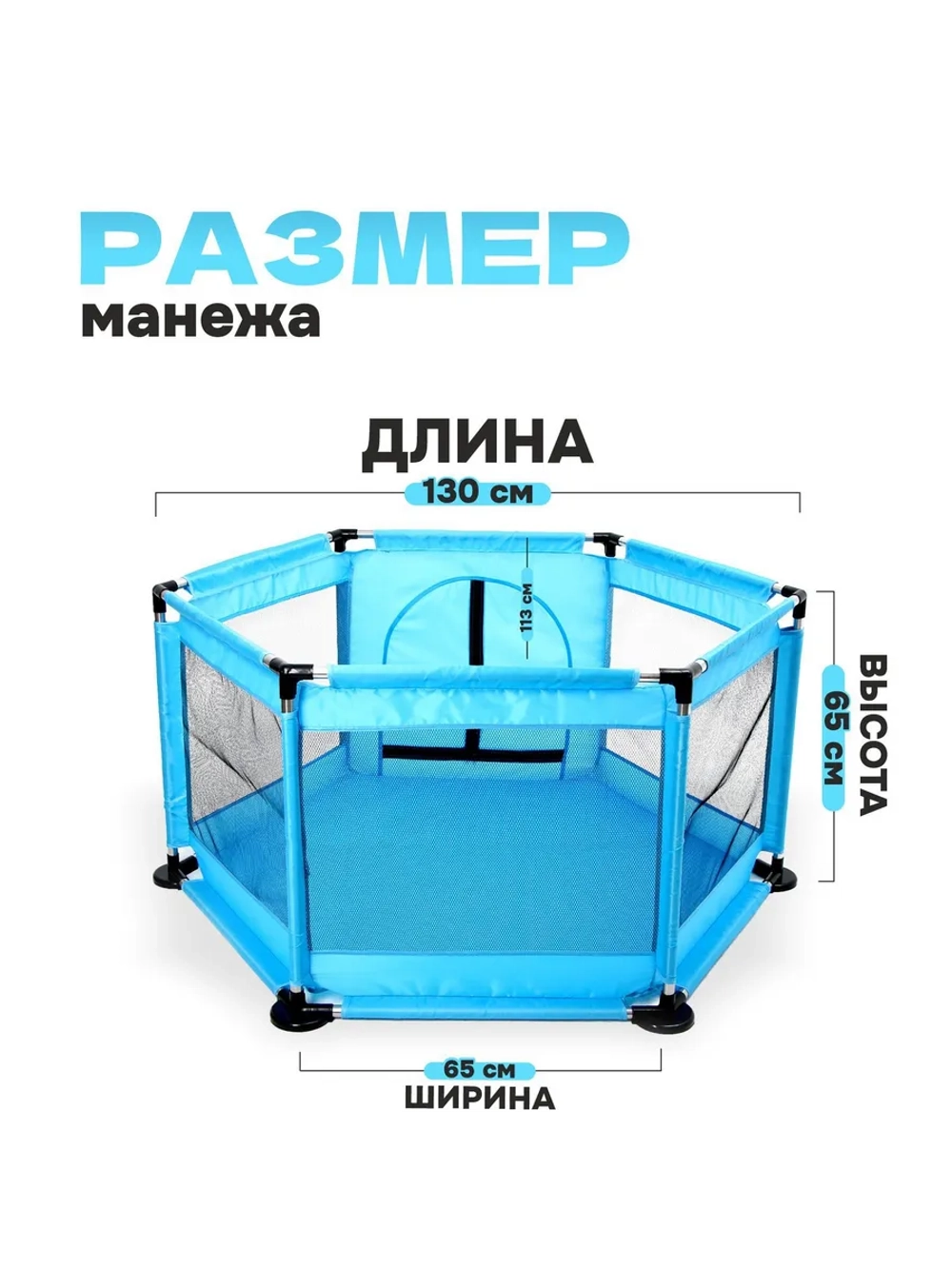 Манеж детский Игровой