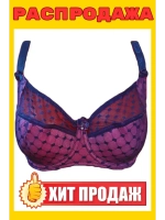 Франзуская модель Бюстгальтер большие размеры на косточке