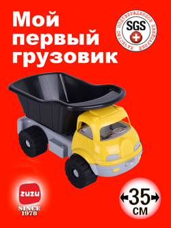 Машинка Грузовик самосвал. Игрушечные машинки для мальчиков с раннего возраста.