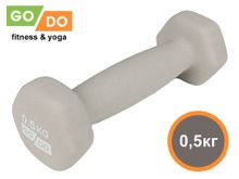 Гантель GO DO в виниловой матовой неопреновой оболочке. Вес 0,5 кг.  (Белый)