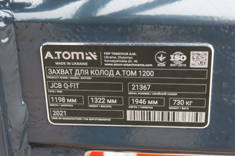 Захват для бревен, леса - AТOM 1200