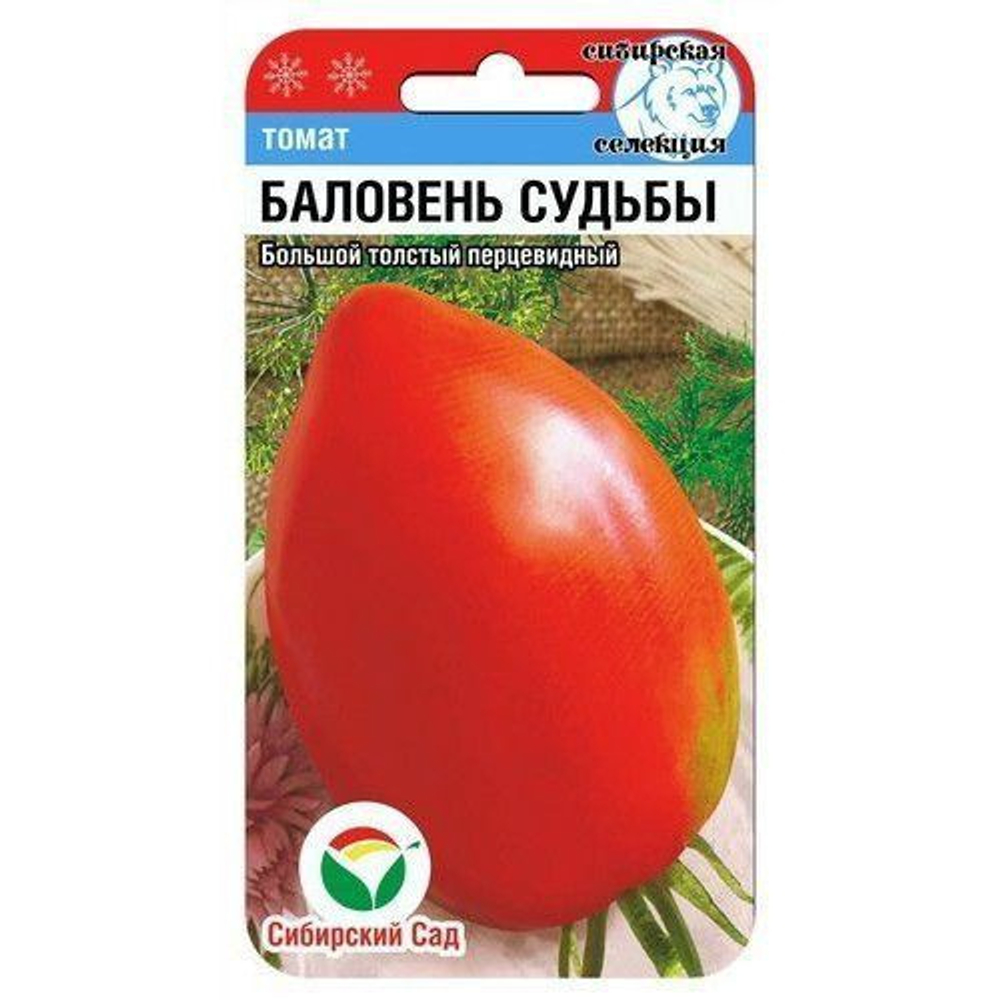 Томат Баловень судьбы 20шт СибСад