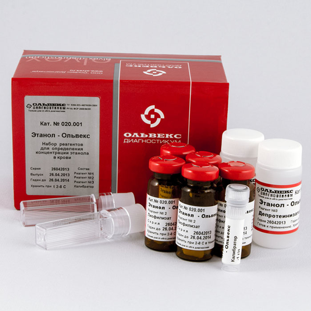 Этанол-1 - Набор для опр. этанола в крови, 5х3.3мл, 020.001