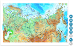 Интерактивное пособие "Наглядная география России. 8 класс. Природа и население"