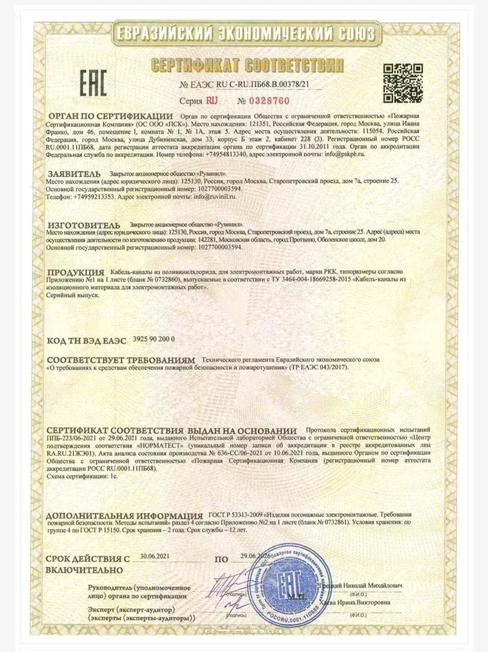 Ввод в стену прямой для кабель канала "Арктика" Ruvinil 74х55мм белый (1шт.)