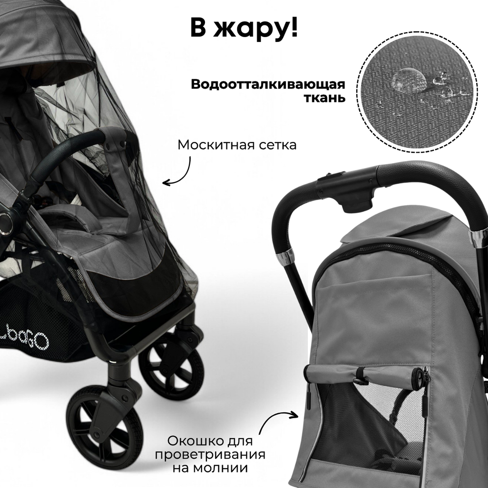 Детская коляска Bubago Tricky арт. BG 159-2 цвет Темно Серый