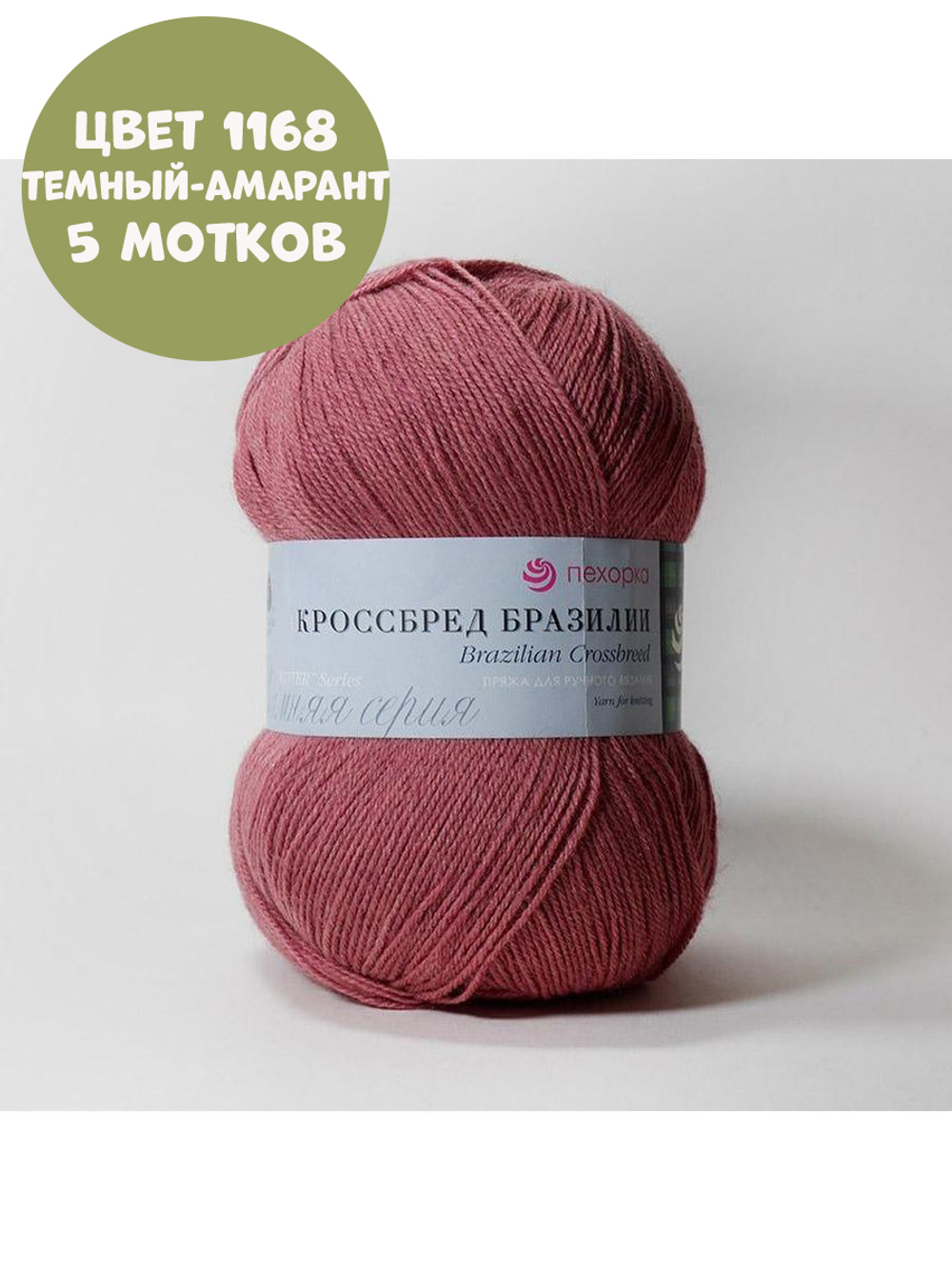 Кроссбред Бразилии (Пехорка)