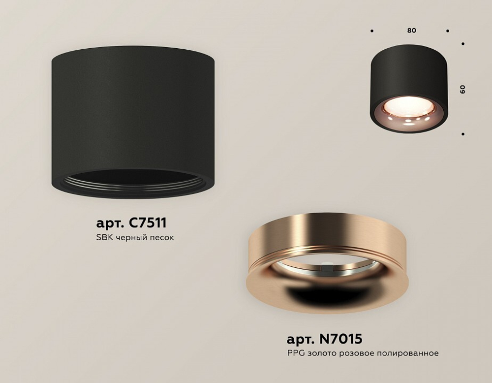 Накладной светильник Ambrella Light XS XS7511025