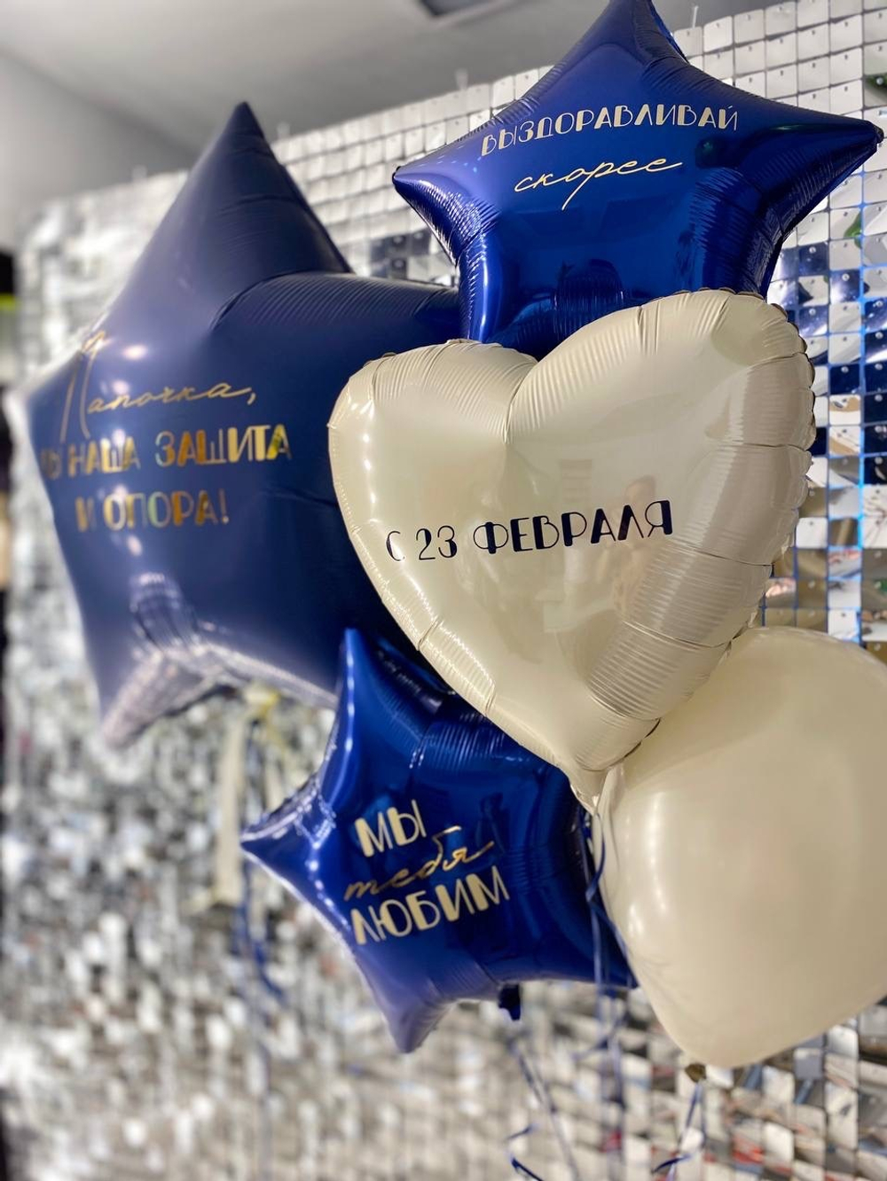 Воздушные шары для него/ на 23 февраля №367