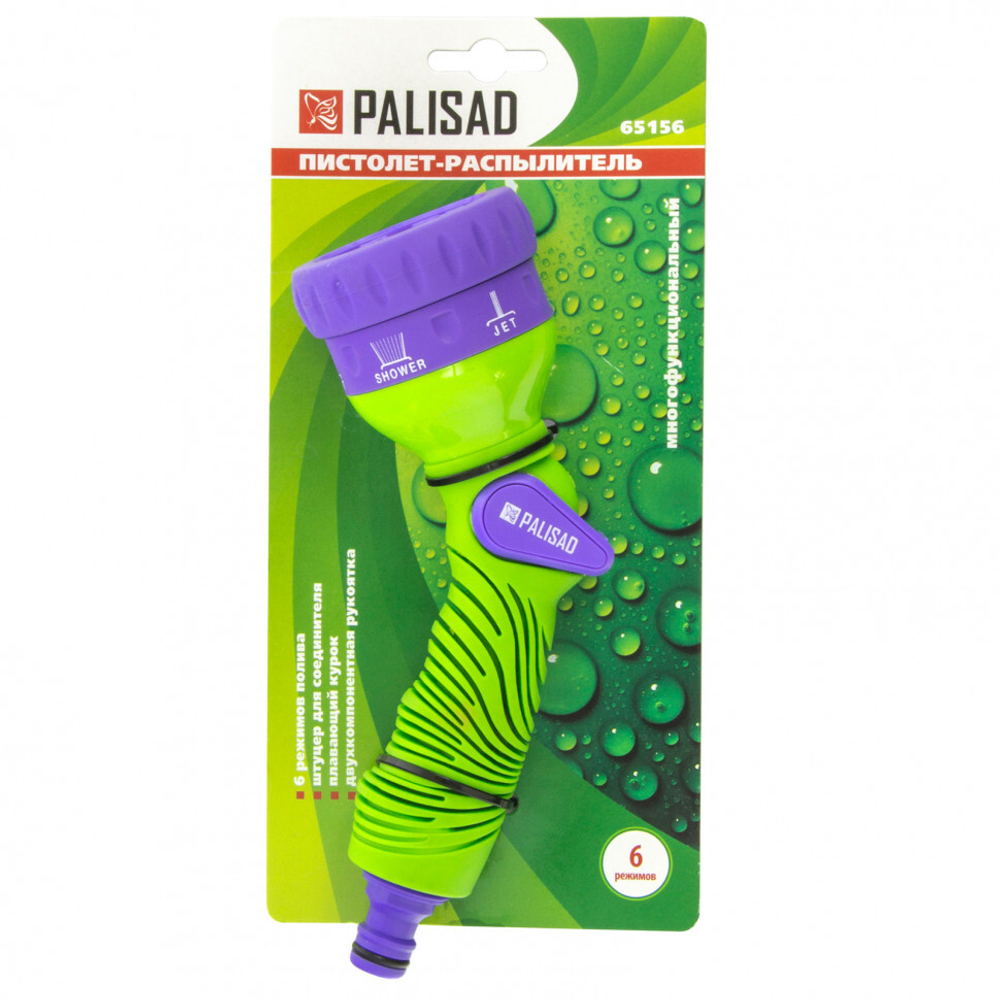 Пистолет-распылитель, 6 режимов полива, эргономичная рукоятка Palisad