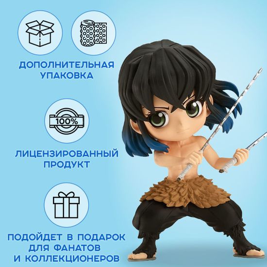 Фигурка Q Posket Demon Slayer Kimetsu No Yaiba, Inosuke Hashibira, 14 см / Фигурка по мотивам аниме "Клинок, рассекающий демонов", Иноске Хашибира, 14 см