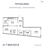 Жилой Комплекс "ЛЕГЕНДЫ ДЕВАУ" Комфорт-класс г. Калининград, ул. Пригородная