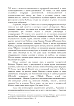 Каббалистические символы (PDF)