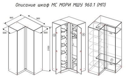 МС Мори Шкаф угловой МШУ 960.1 (МП) Графит