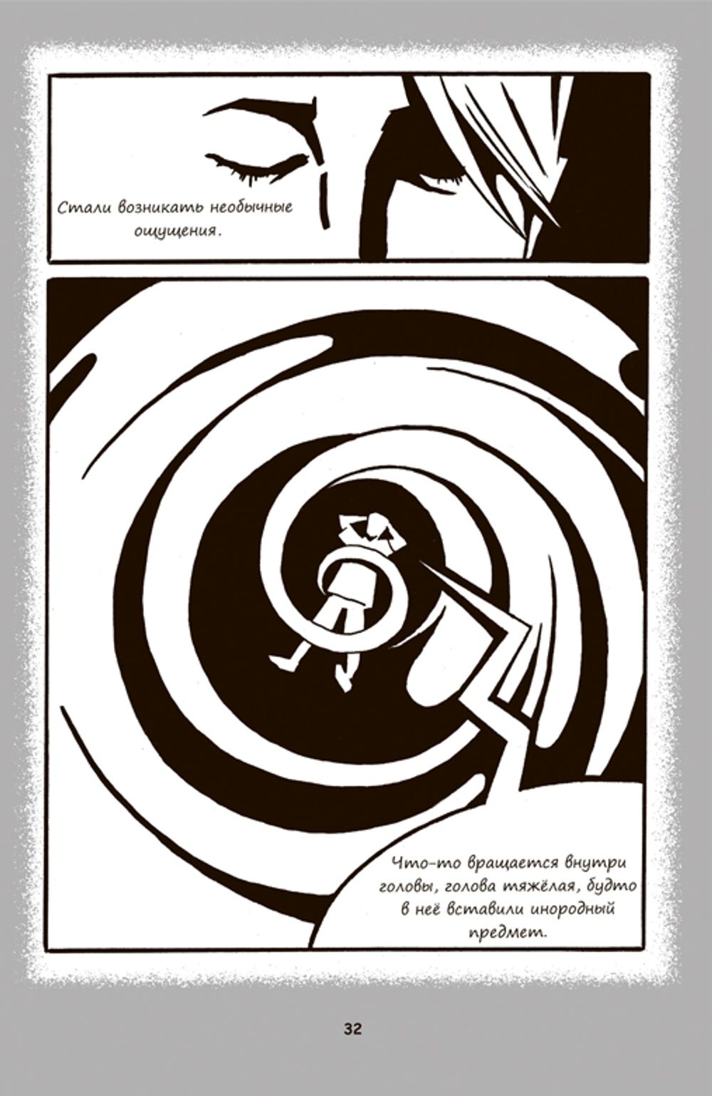 Психиатрические комиксы. Истории про людей