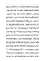 Архетипическое измерение психики (PDF)