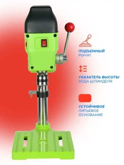 Станок сверлильный настольный BG-5166A для широкого спектра материалов, 0-6000/11000 об/мин, 480 Вт, плавная регулировка оборотов, стационарная дрель