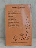Рассказы о животных (рисунки автора)